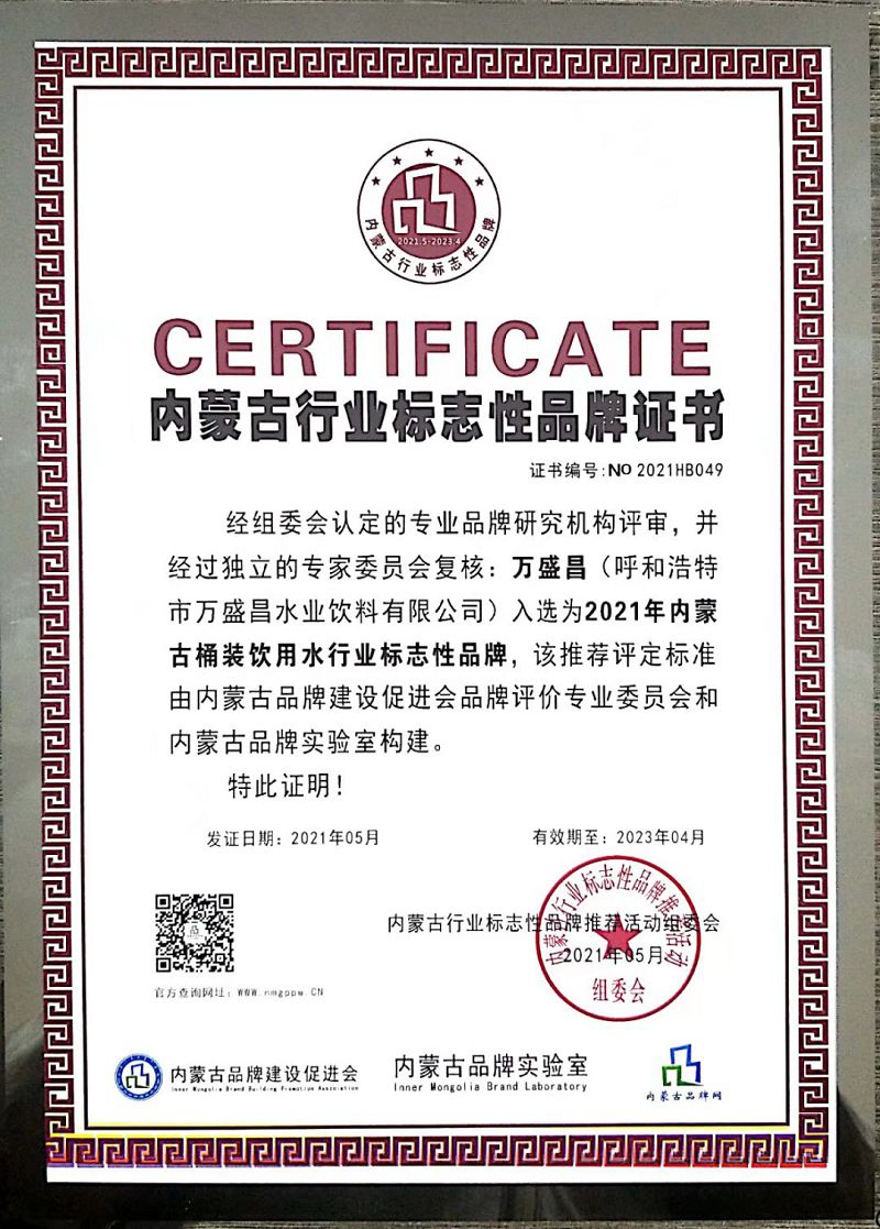 64、2021桶裝水行業(yè)品牌.jpg